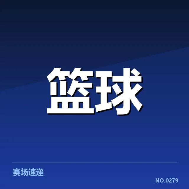 三分球战术的初步应用与发展阶段