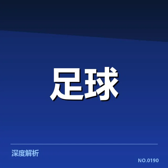 尤文图斯及对手最新积分确认