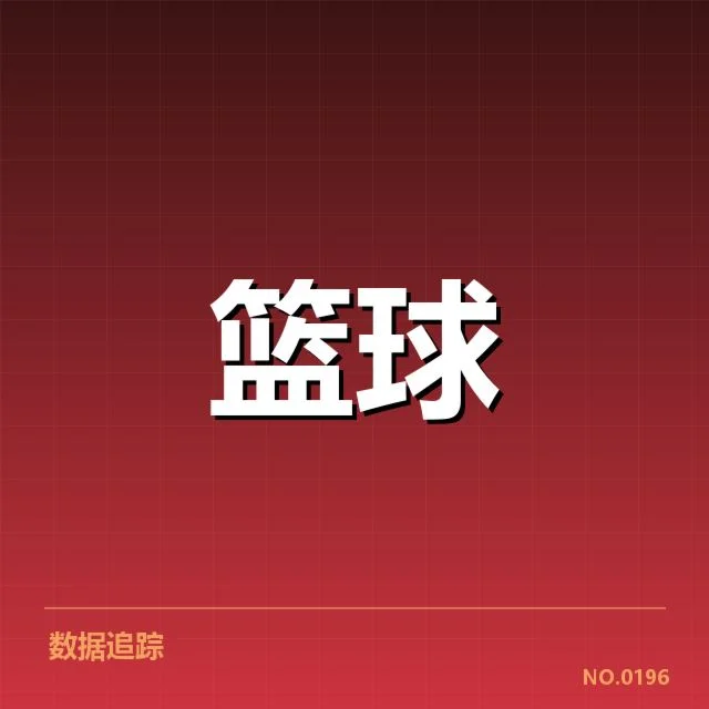 CBA季后赛积分榜:热门球队排名为何波动频繁